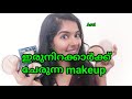 ഇരുനിറക്കാർക്ക് ചേരുന്ന compact powder|5 compact powders for dusky skin in malayalam|Asvi Malayalam