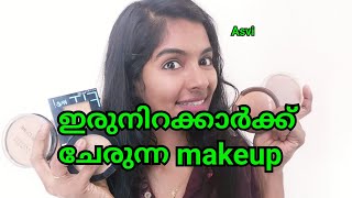 ഇരുനിറക്കാർക്ക് ചേരുന്ന compact powder|5 compact powders for dusky skin in malayalam|Asvi Malayalam screenshot 4