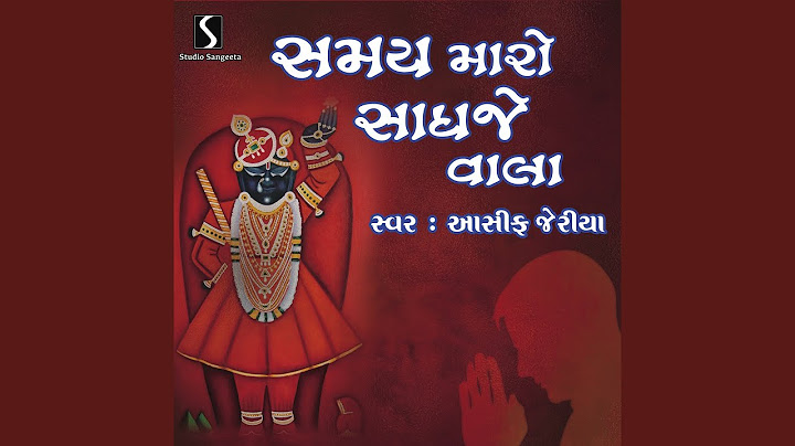 Samay maro sadhje vala lyrics gujarati