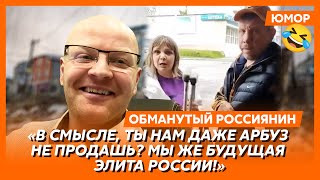 🤣Ржака. №330. Обманутый россиянин. Лужа военного преступника, отметеленные «освободители»