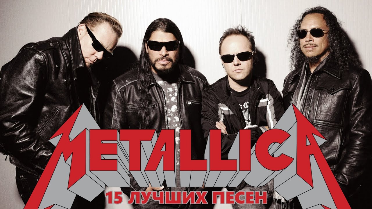 Главные хиты группы. Группа Metallica. Металлик группа. Новогодняя металлика. Металлика хиты.