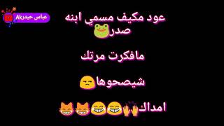 اجمل نكت لعام 2019 مقاطع مضحكه 