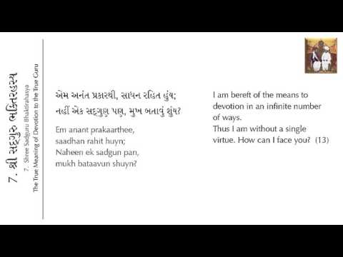 Shrimad Rajchandra - Hai Prabhu Hai Prabhu (Vachanamrut 264, Vis Dohra) | (Gujarati and English)