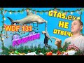 Лютые приколы в играх | WDF 131 | Камбак GTA! - Реакция на @gamewadafaq