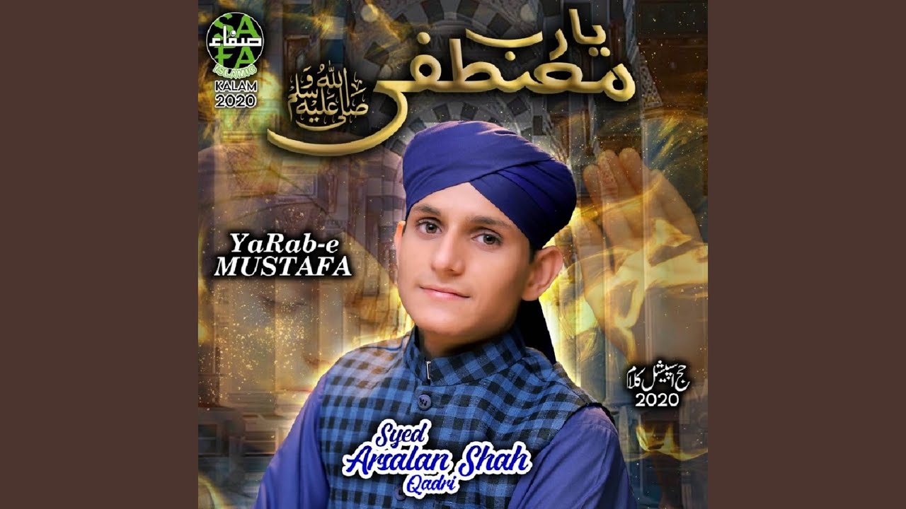 Ya Rab E Mustafa - YouTube