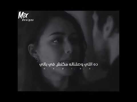 ده اللي وصلناله مكنش في بالي عمري ما كنت اتخيل