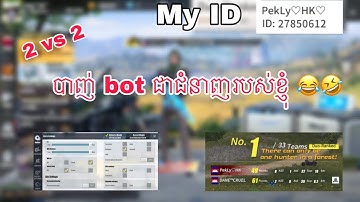 Duo Auto Add & Review My Setting on iPhone 7 / Rules of Survival / Season 9