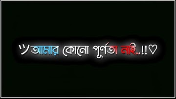 Tiktok Trend New Viral Lyrics Video😍 black screen.[XML File Download in Description]📥✅ #xmlfilelink