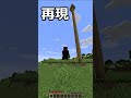 【マイクラ】日本人マンハントプレイヤーの着地再現してみた！！！#マイクラ