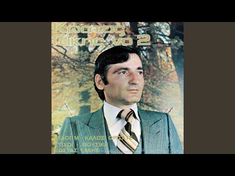 Pios Ide Prasino Dentri