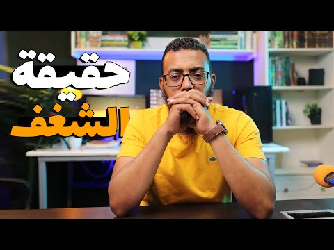 كيف تجد شغفك 4 خطوات لإكتشاف الشغف الخاص بك