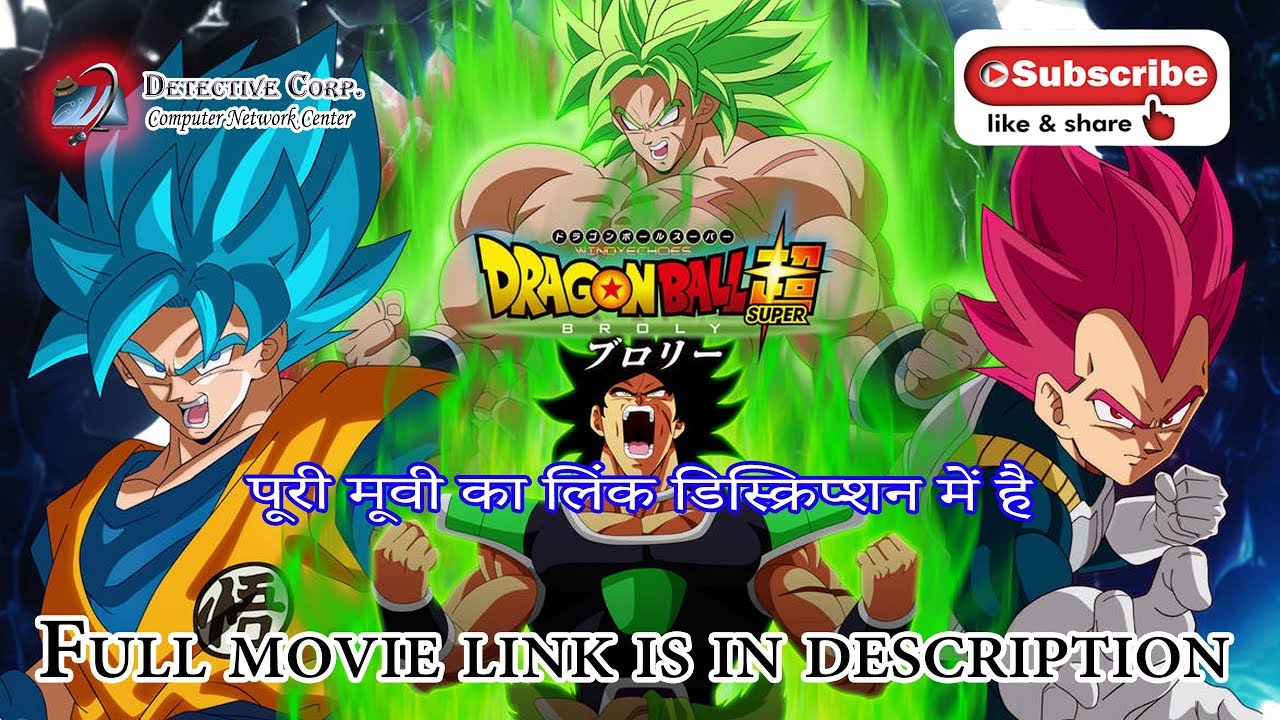 Dragon Ball Super Movie Broly Ger Dub Dbz super broly english dub full movie - clickskera