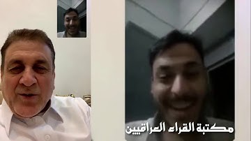امسيات رمضانية مع الحاج نعمة العيساوي | القارئ مصطفى العبيدي من الموصل