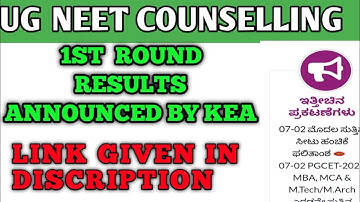 1st round results announced officially by KEA