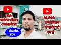 10000 subscrabe ho gaye 10k subscrabe complete  thanks all subscrabe  shayari agency channel