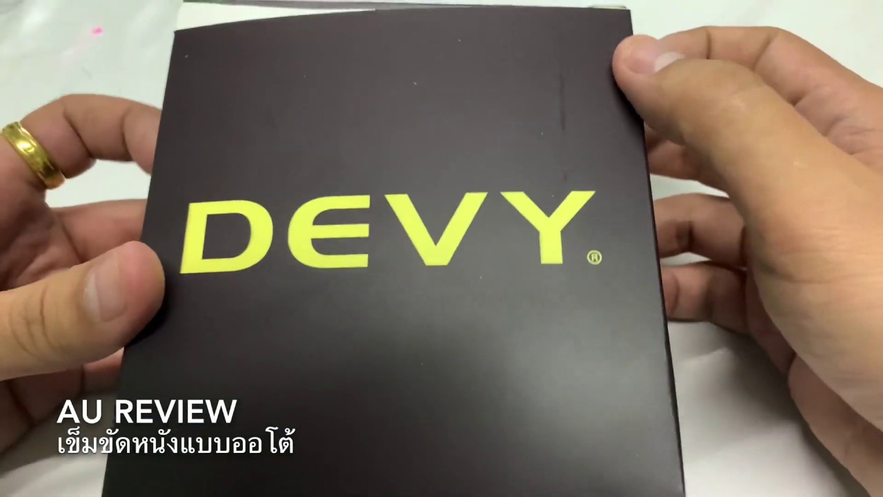 Review | เข็มขัดแบบออโต้ ยี่ห้อ Devy