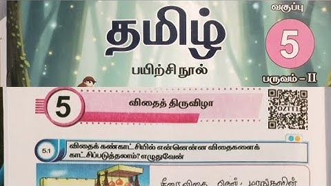 EE 5th std Tamil term 2 unit 5 work book answers /vithai thiruvila /#ennumezhuthum 
