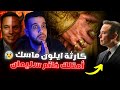 أمريكا تعلن اكتشاف ايلون ماسك خاتم سليمان سر الأهرامات والمسيح الدجال وسد يأجوج ومأجوج محمود حجاب 