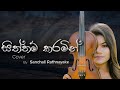 Siththam Karamin ( සිත්තම් කරමින් ) Cover by Sachali Rathnayaka