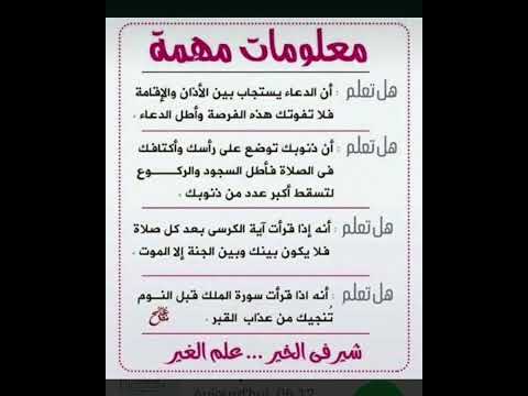 معلومات مهمة