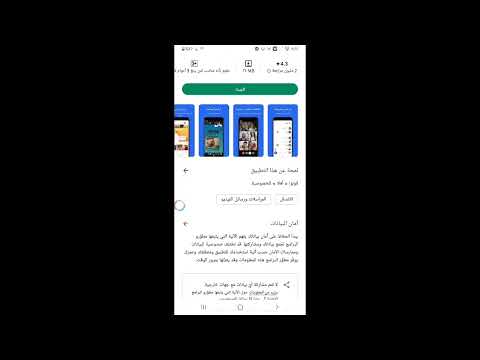 تحميل تطبيق مرسال خصوصي  على الهاتف