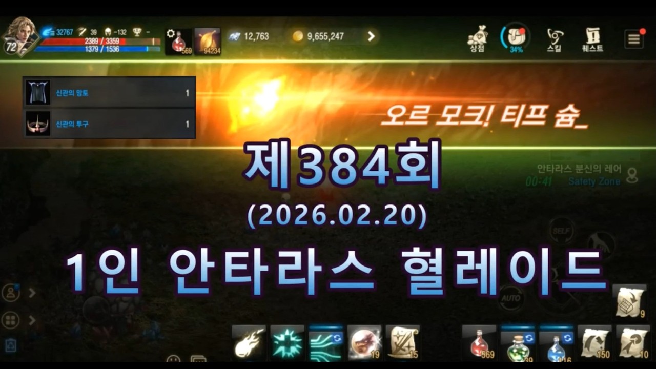 리니지m 안타레이드 제384회 1인 다계정 안타라스 혈레이드 #리니지m #안타라스 #혈레이드