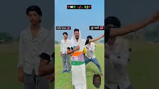 BJP VS TMC