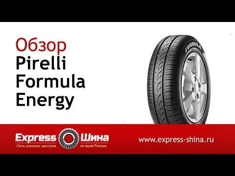 Видеообзор летней шины Pirelli Formula Energy от Express-Шины