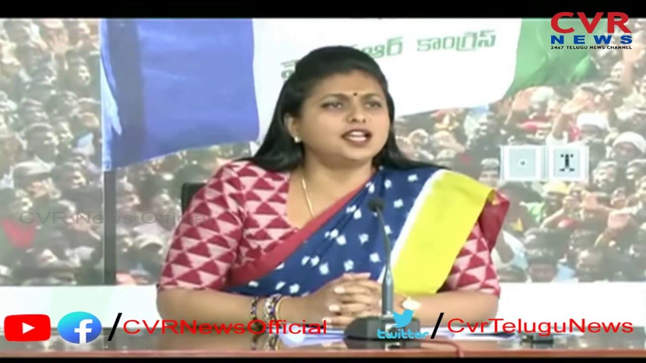 YCP MLA Roja Appointed as APIIC Chairperson I CVR News