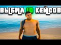 НАШЕЛ БАГ на МЕТАЛЛОИСКАТЕЛЕ - 5 КЛЮЧЕЙ ЗА ДЕНЬ в GTA RADMIR RP