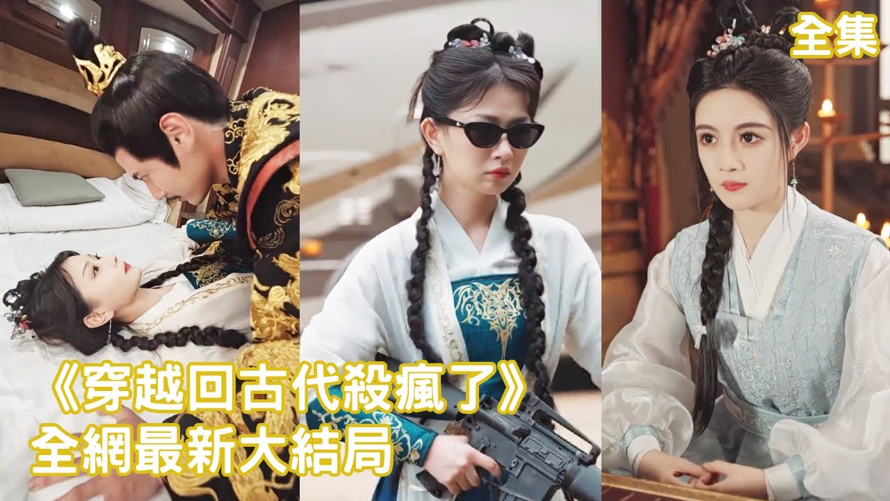 灰姑娘的穿越逆袭：高科技女主与王爷们的爱情争夺