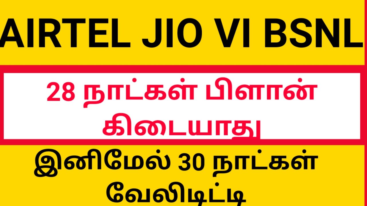 airtel jio vi bsnl 28 days validity change to 30 days