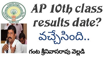 ap ssc results date 2019| ap 10th claas results 2019 | ap 10th results 2019 date