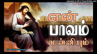 Video thumbnail of "என் பாவம் நினைந்து புலம்பி அழுகின்றேன்"