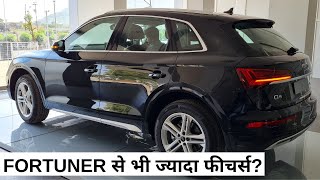 इसीलिए सब इसी को लेते हैं | 2022 Audi Q5 Facelift Hindi Review | On Road Price In India screenshot 2
