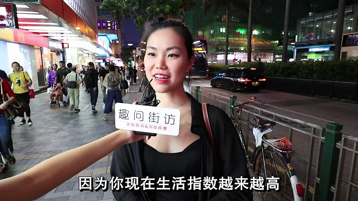 【趣問街訪】在香港月收入多少算窮人？聽聽香港人怎麽說，結果讓人大跌眼鏡 - 天天要聞