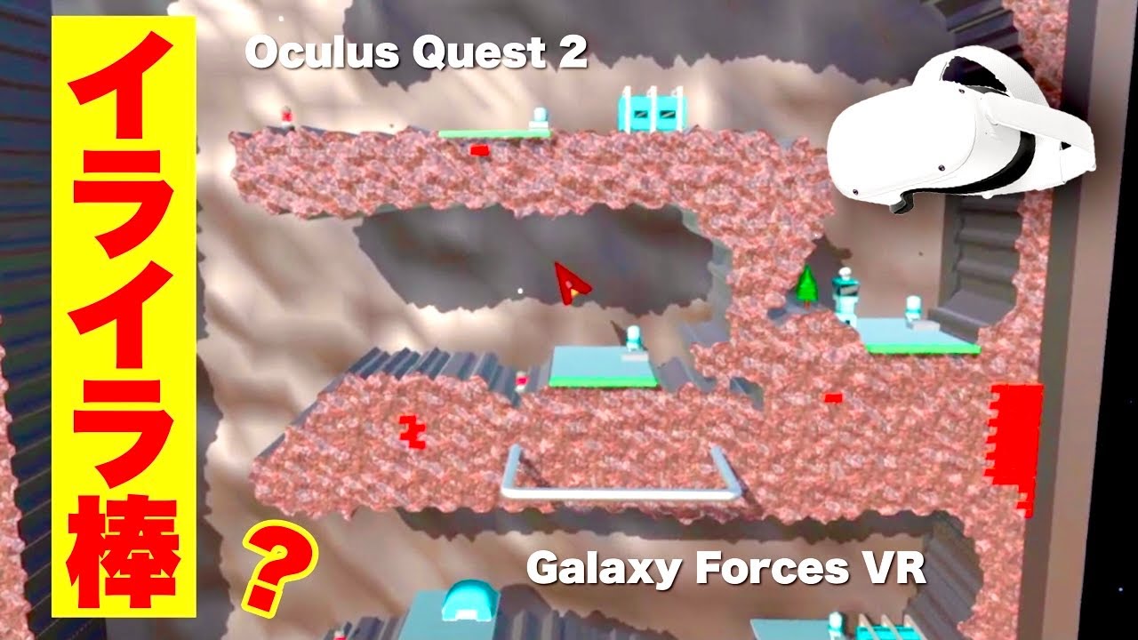 Oculus Quest 2 Failures in a row! Frustrated stick VR? [Galaxy