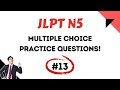 JLPT N5 Practice Test Multiple Choice Questions #13 【日本語能力試験】