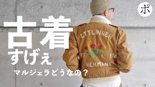 マルジェラの人事とドイツのスーベニアジャケット - YouTube