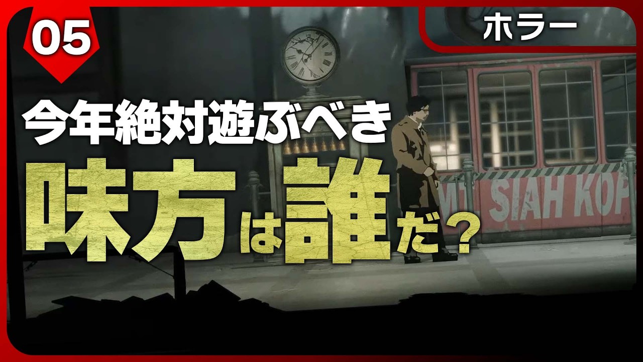 Silver Pines【ホラー】今年絶対遊ぶべきホラーゲームついに発売！不思議の国のアリスなら、味方は誰だ？ #5