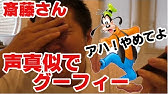 声真似 トンガリ君 おい ブタゴリラ キチガイ多すぎ 斎藤さん Youtube 声真似 トンガリ君 おい ブタゴリラ キチガイ多すぎ 斎藤さん Youtube