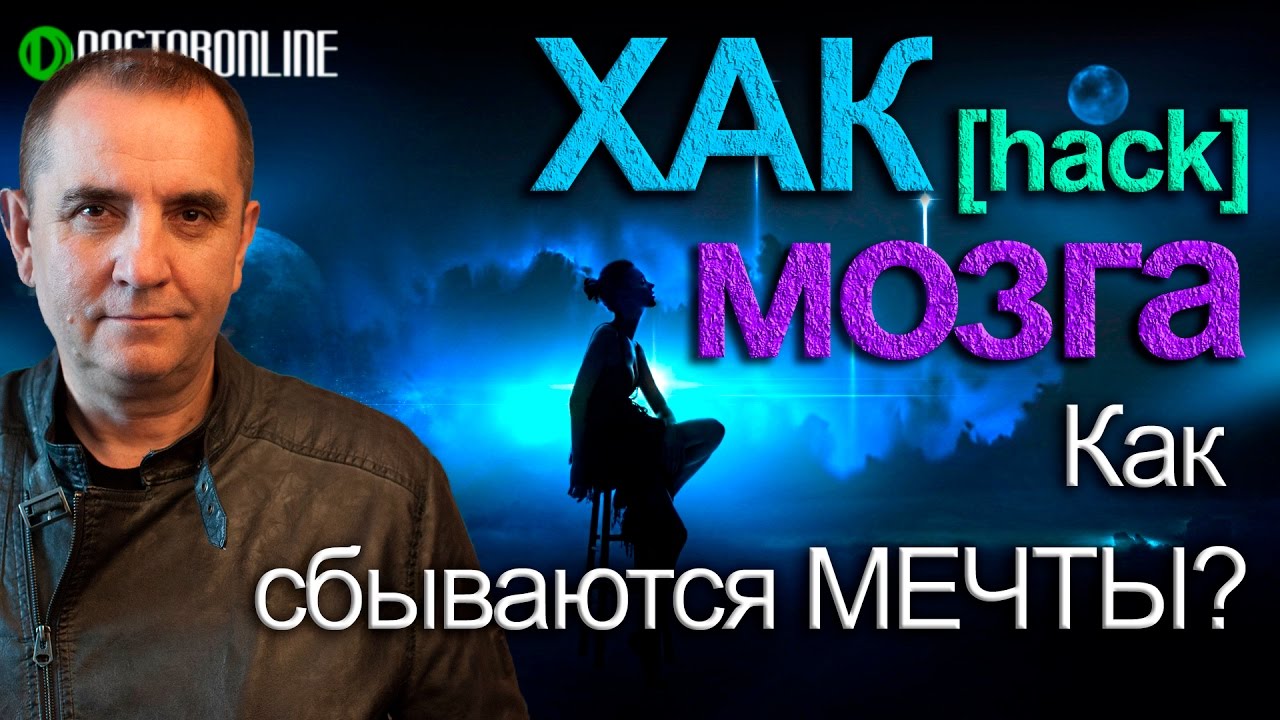 Исполнение желаний. Как сбываются мечты? - YouTube