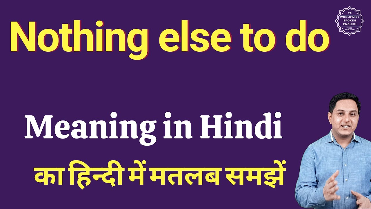 Nothing else to do meaning in Hindi | Nothing else to do ka matlab kya hota hai