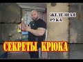 armwrestling. Железная рука и секреты &quot;крюка&quot;