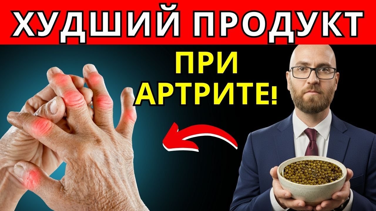 ЭТО РАЗРУШАЕТ ВАШИ СУСТАВЫ НЕЗАМЕТНО