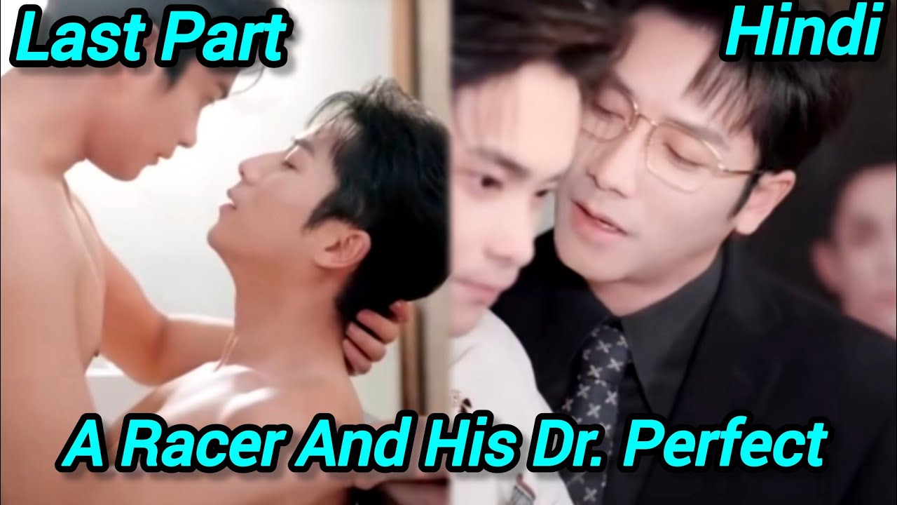 A Racer And His Dr. Perfect last part explained in Hindi 💕 