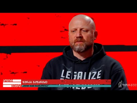 ქოცების დამარცხების ფორმულა - ზურაბ გირჩი ჯაფარიძე