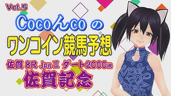 ワンコイン競馬予想 Youtube