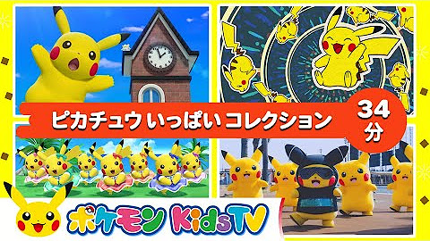 ポケモン Kids Tv