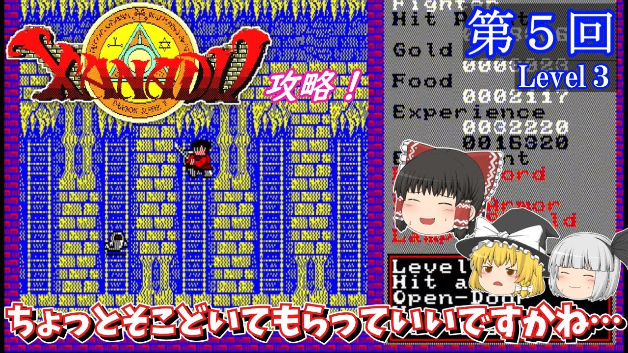 ゆっくり実況】「ザナドゥ」(PC-88) 攻略 (part5) - YouTube